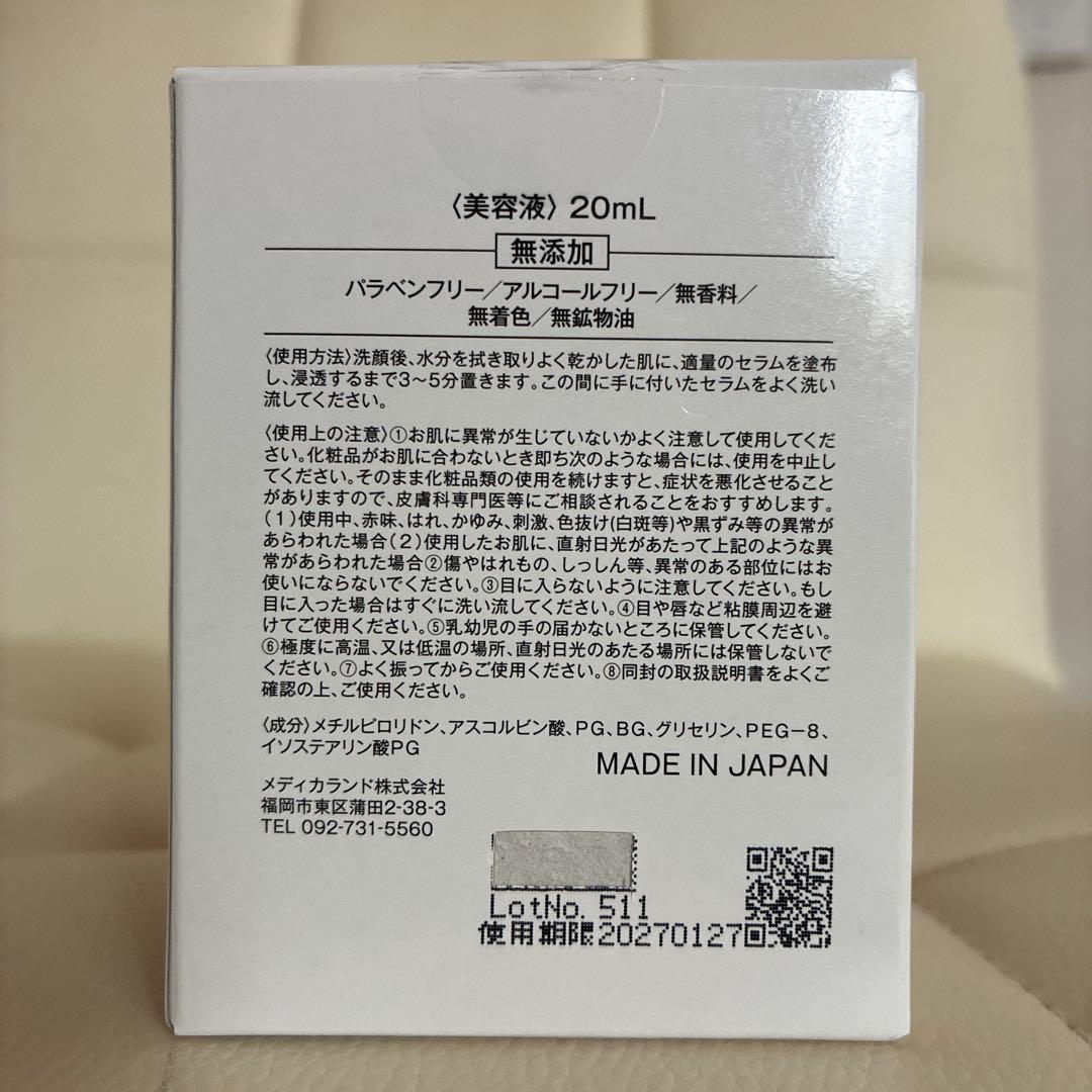 VC SERUM Advanced 20ml VCセラムアドバンスド