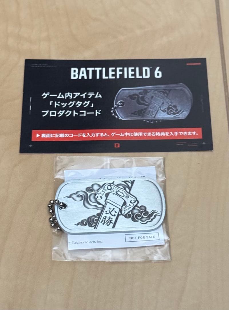BATTLEFIELD6 ドッグタグ本体＋プロダクトコード