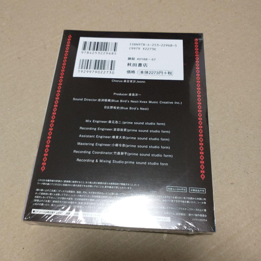 専用　僕の心のヤバイやつ 特装版　３〜１０巻