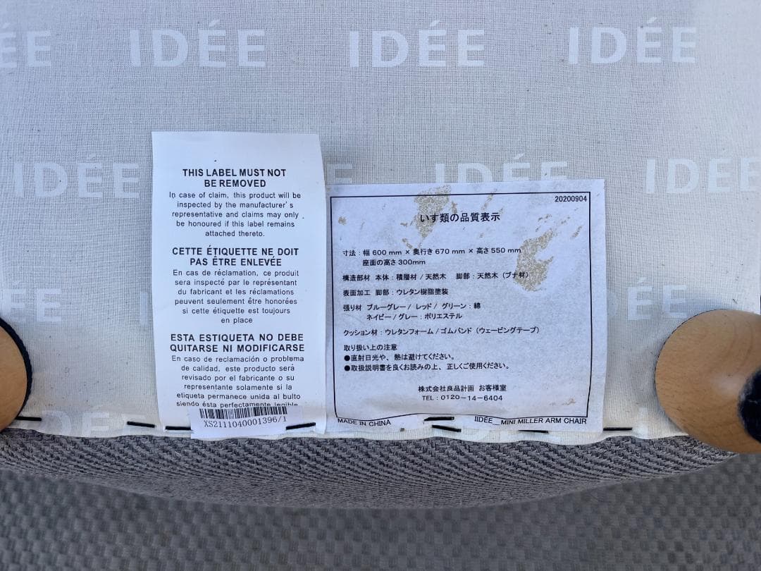 展示品☆IDEE／イデー／MINI MILLER／ミニミラー／1Pソファ／グレー