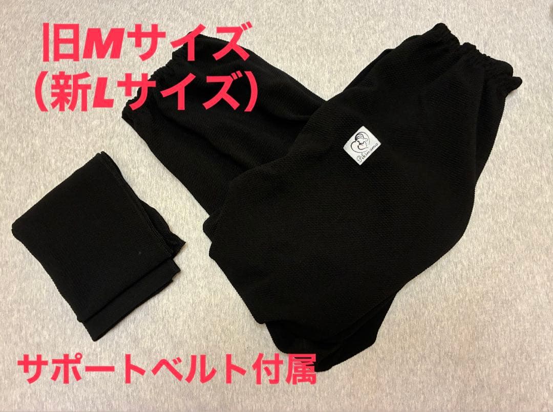 Pikimama スリング Mサイズ 日本製