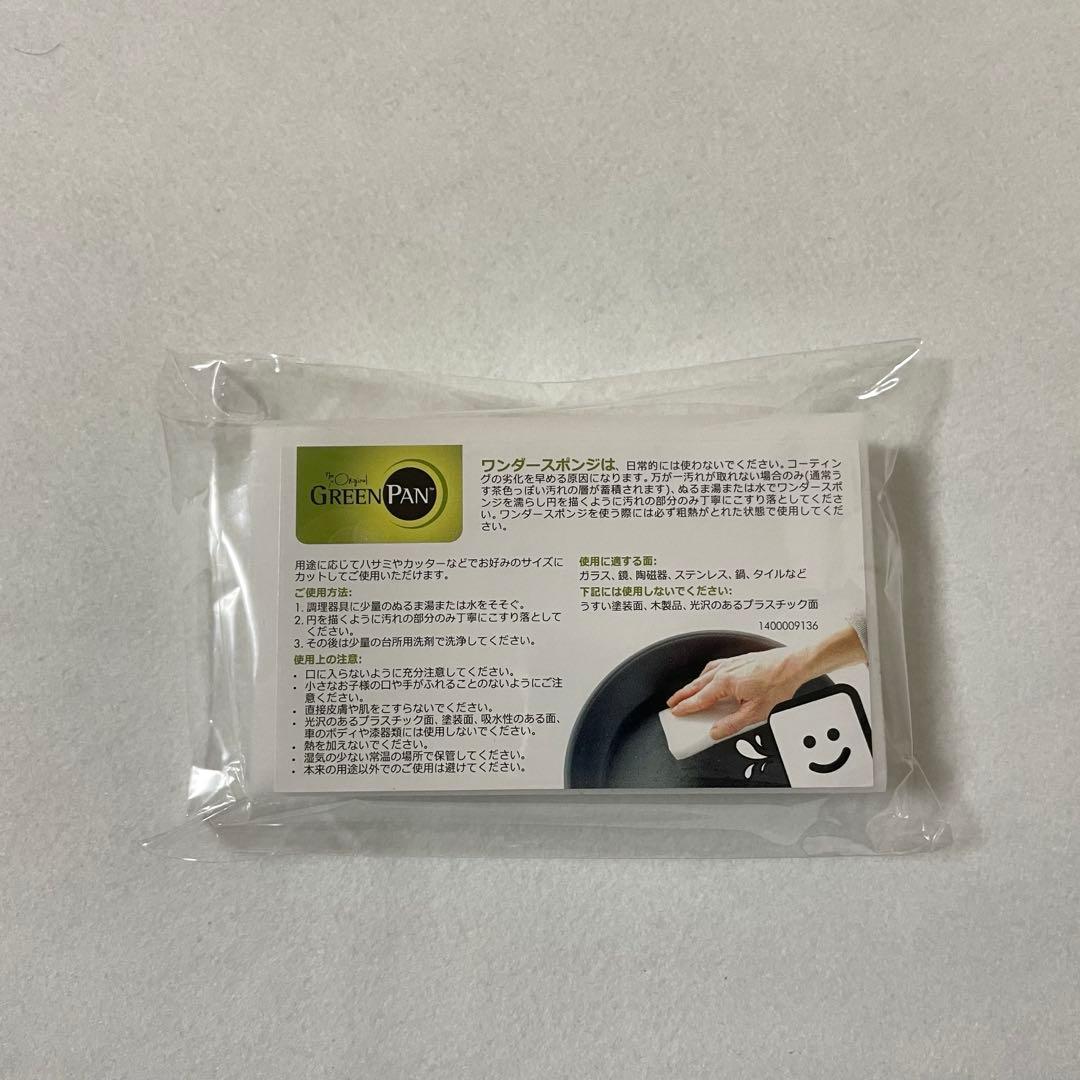 GREEN PAN フライパン