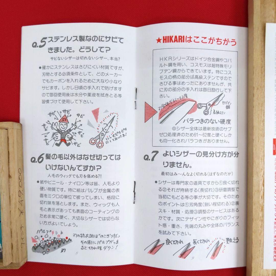 82 SP575 スペースライト ヘアカットシザー　はさみ　散髪　プロ用