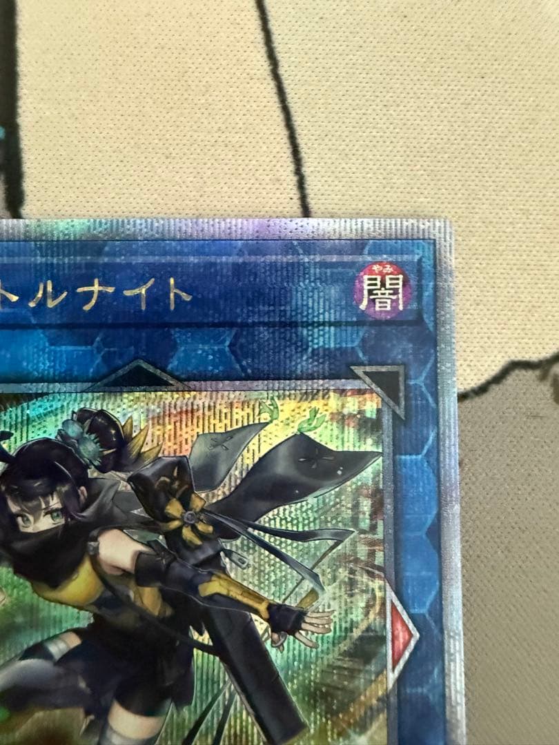 遊戯王　SPリトルナイト　25thシークレット クオシク