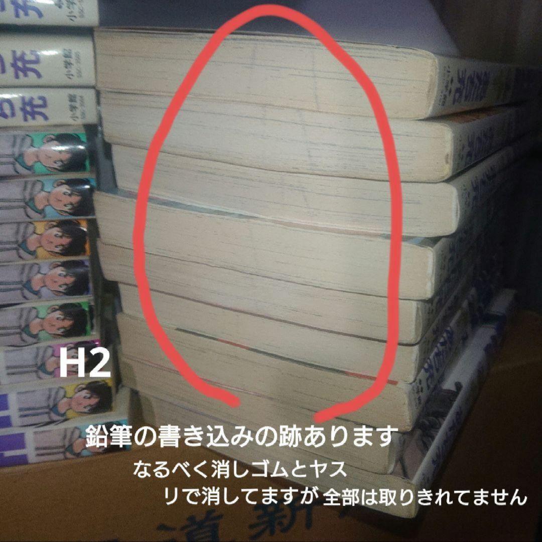 あだち充 漫画 111冊プラス1セット ブックカバー 付き