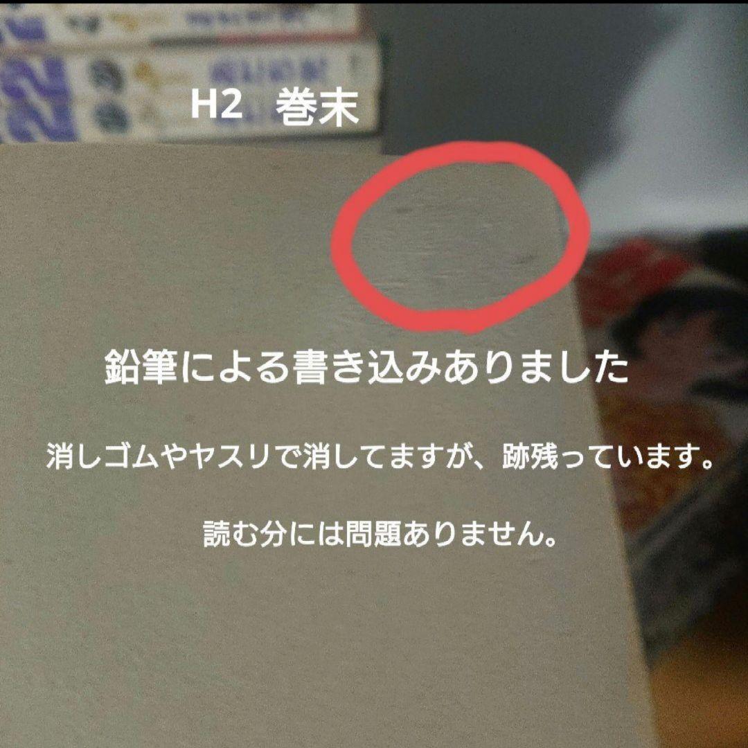 あだち充 漫画 111冊プラス1セット ブックカバー 付き