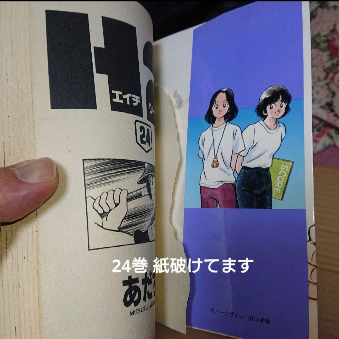 あだち充 漫画 111冊プラス1セット ブックカバー 付き