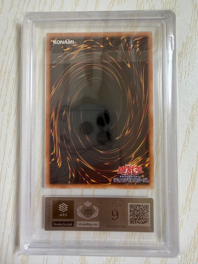 遊戯王 封印されしエクゾディア プリズマティックシークレット 鑑定品　ARS