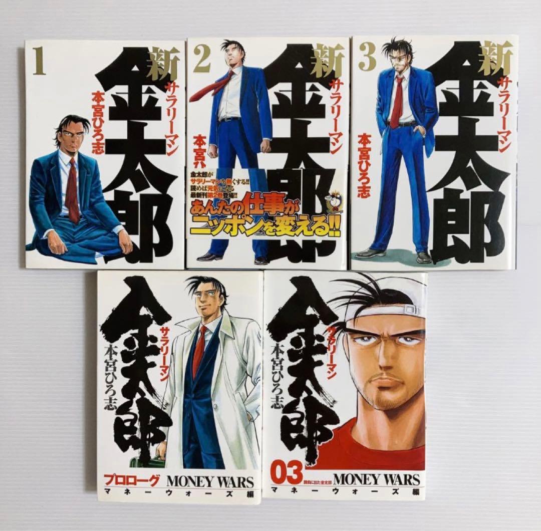 まとめ売り　漫画セット　全巻　コミック　初版　帯付き　コレクション