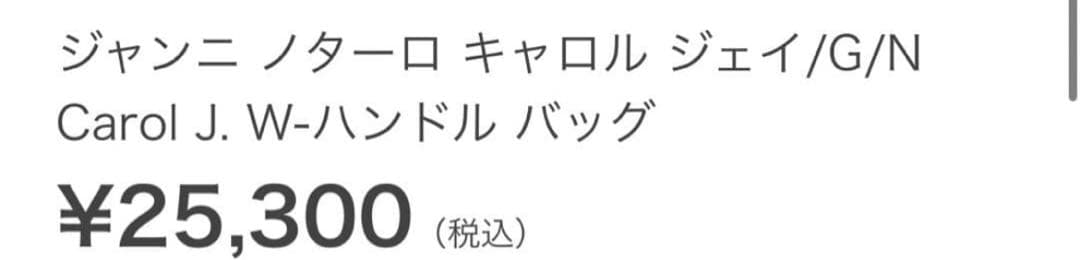 GIANNI NOTARO ジャンニノターロ レザー ハンド ショルダー バッグ