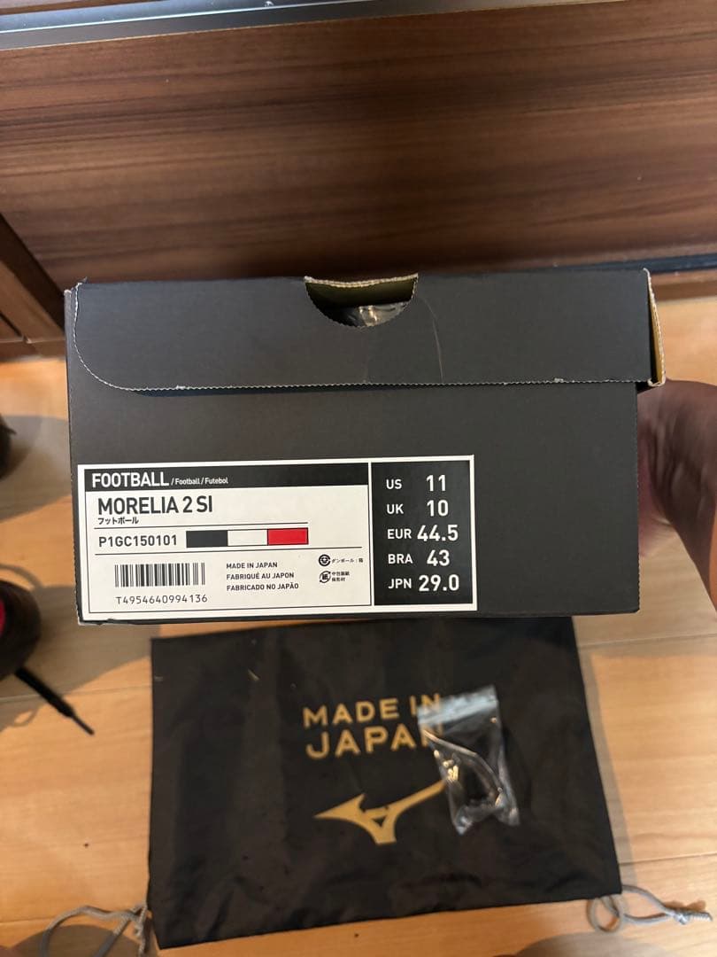 シューズ Mizuno Morelia 2 SI 29cm