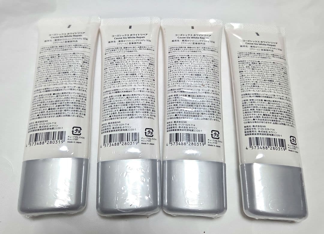 コーズシックス　ホワイトリペア　50g✕４本