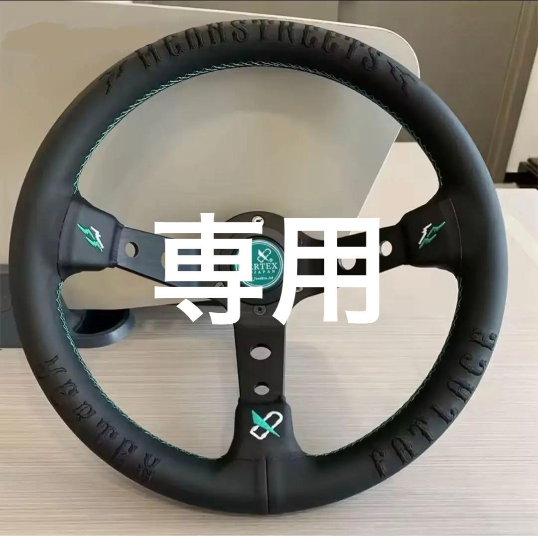 専用　VERTEX JAPAN ステアリングホイール 本体