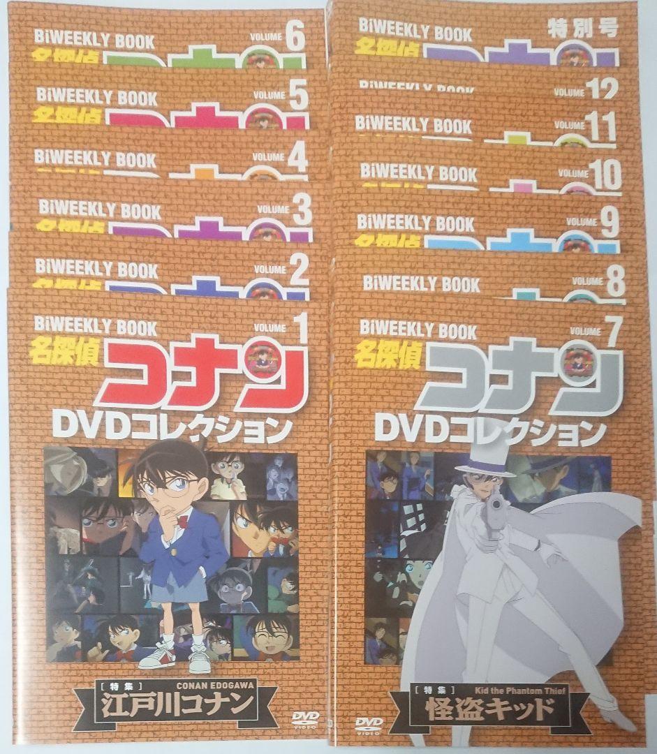 名探偵コナンDVDコレクション 1～12+特別号+α(DVD15枚まとめセット)