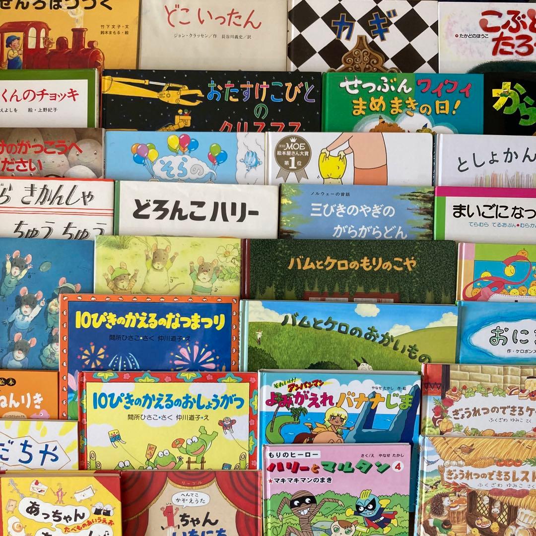 絵本まとめ売り ぎょうれつのできる・バムとケロなど人気作・名作 32冊セット