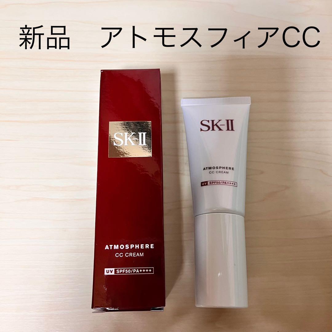 新品　SK-II アトモスフィア CC クリーム 30g