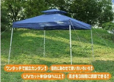 テント　タープテント　ワンタッチField Life キャンプ　アウトドア