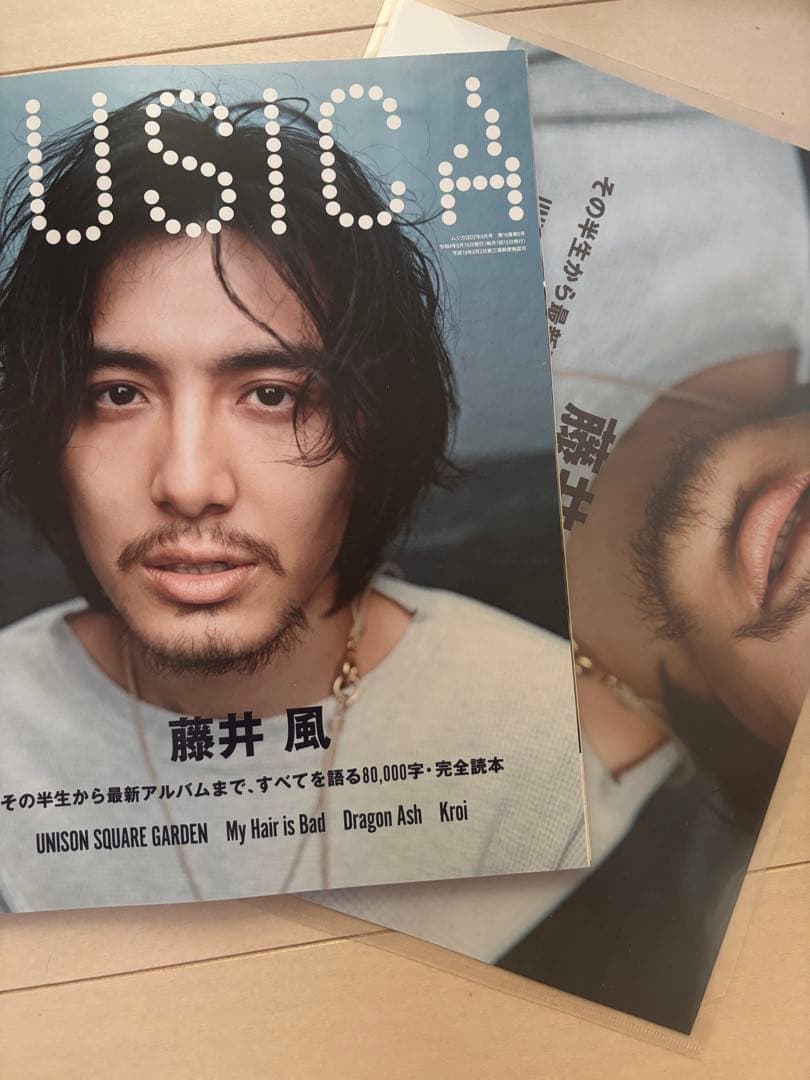 MUSICA(ムジカ)2022年5月号　藤井風　ポスター付き