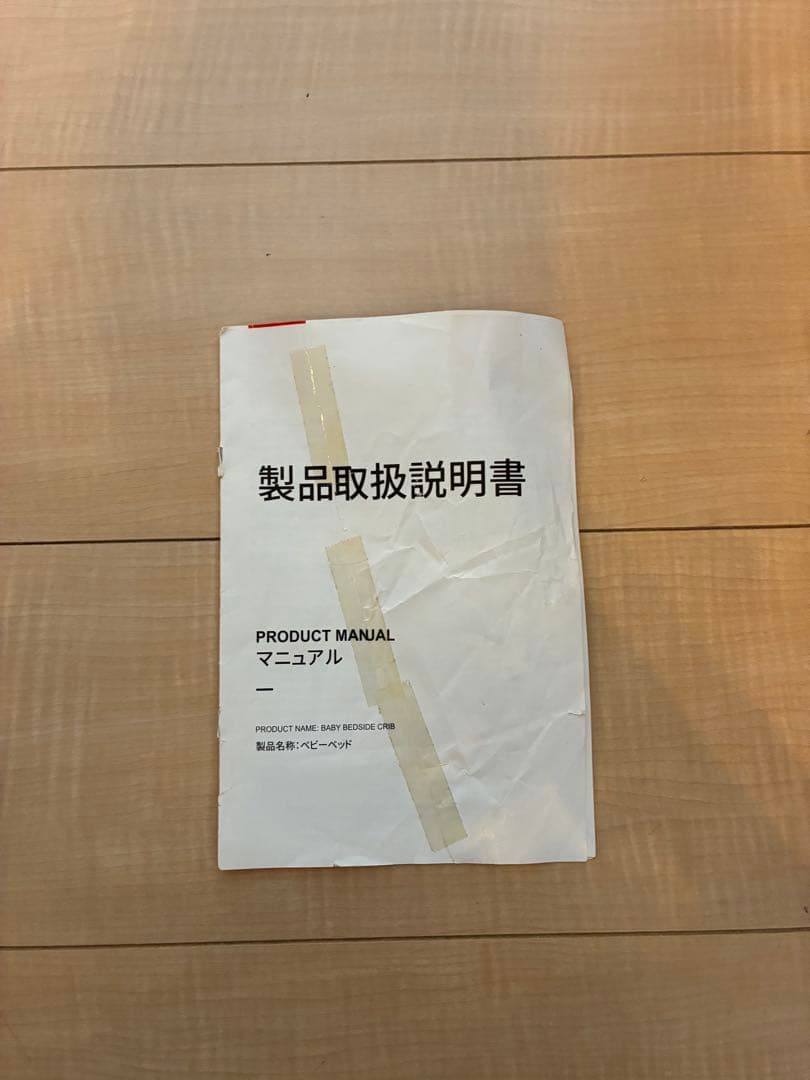 最終日！！ HZDMJベビーベッド