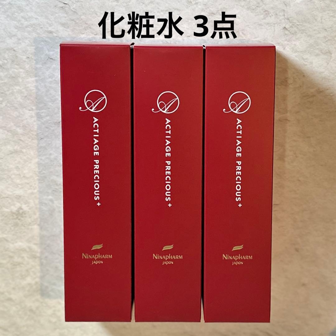 ニナファーム アクティアージュプレシャス＋【3点】