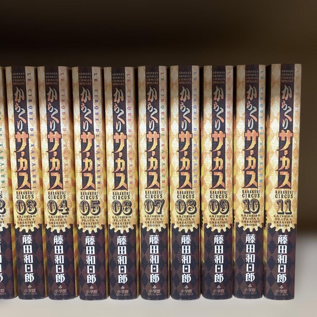 美品❗️全巻初版❗️送料無料❗️からくりサーカス ワイド版 全巻1〜23巻