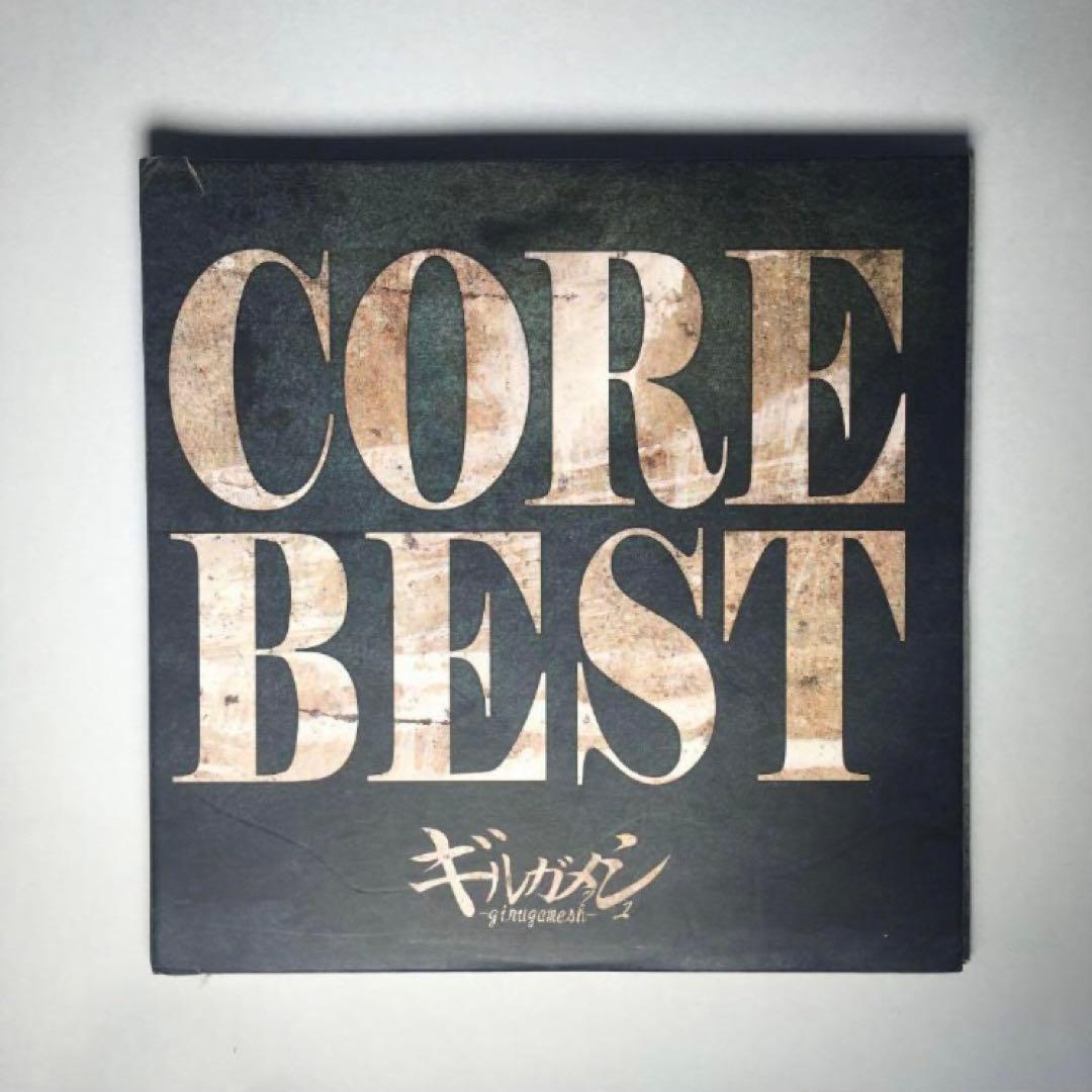 【レア】CORE BEST ギルガメッシュ 【初期の貴重なギルガメ】