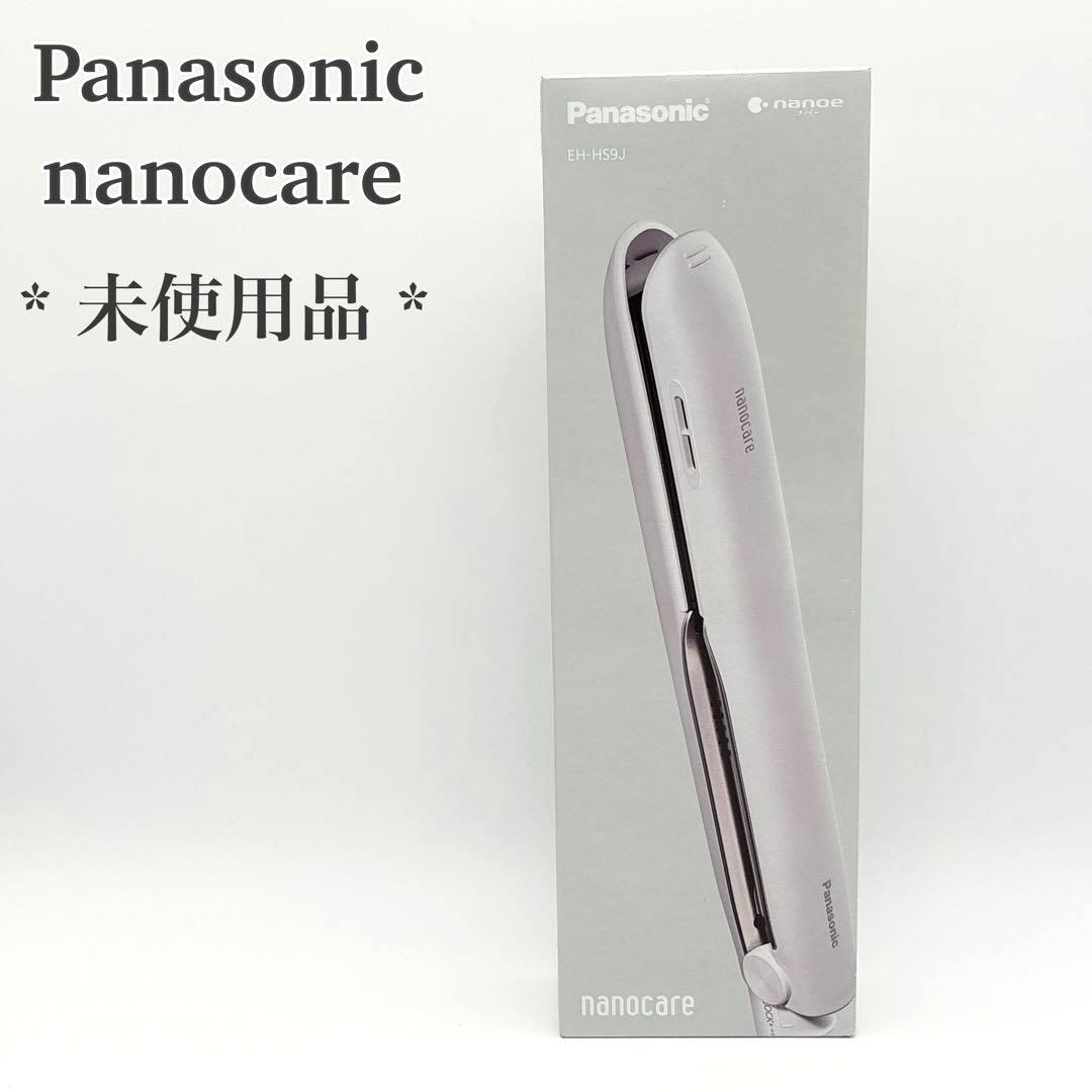 【未使用品】Panasonic ナノケア ストレートアイロン ナノイー