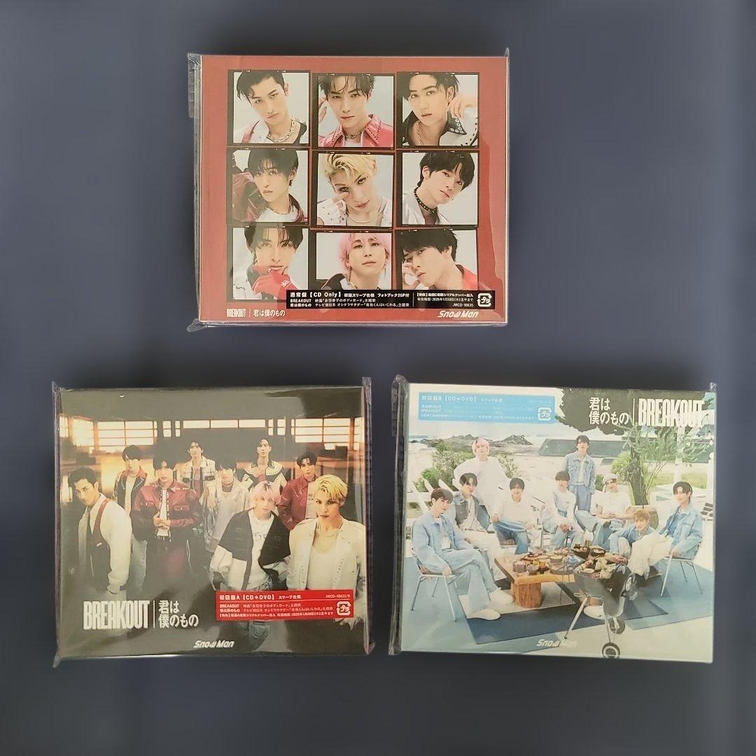  Man シングル全形態 特典付き まとめ売り