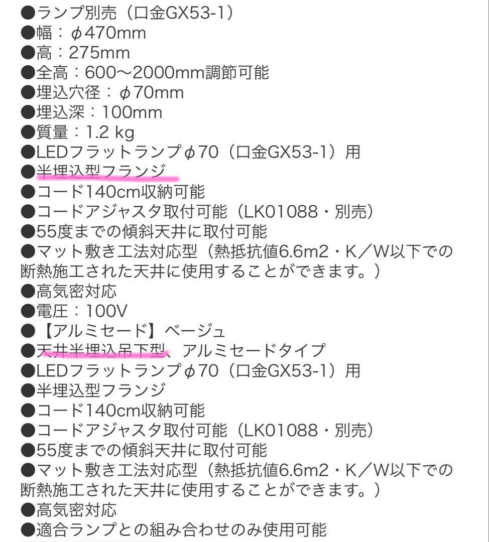 新品未使用 Panasonic ペンダントライト LGB15189 +ランプ付き