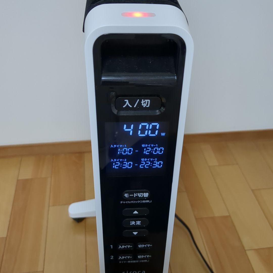 遠赤軽量ヒーター SN-M251 siroca