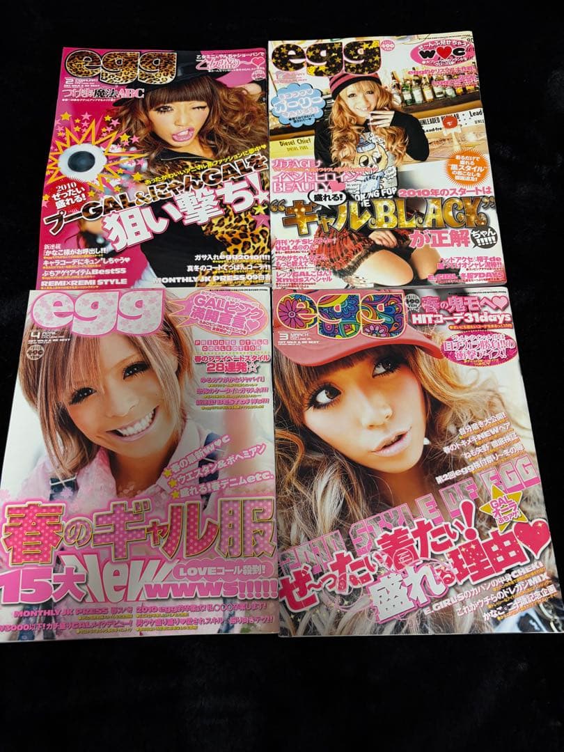 egg 2010年 複数冊セット まとめ売り