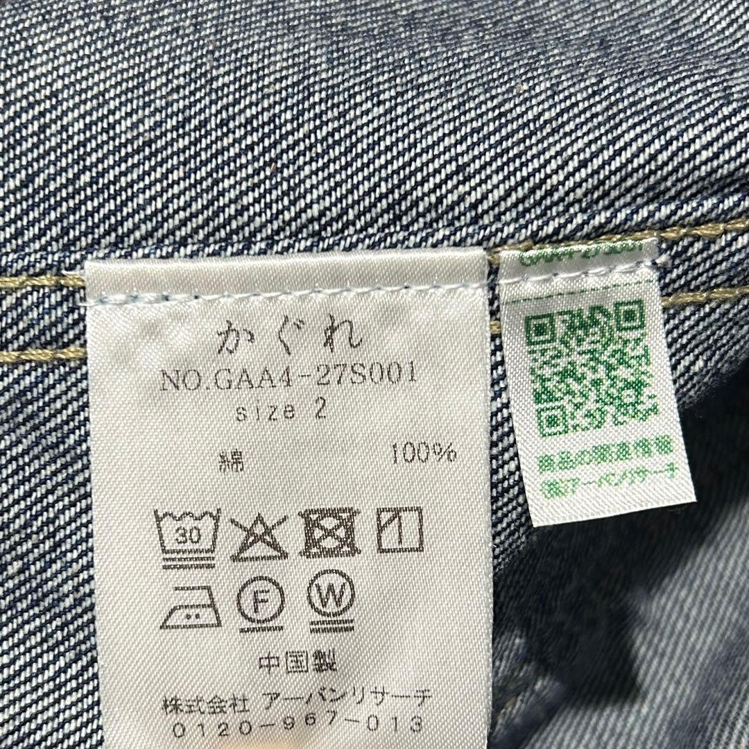 【美品】かぐれ　デニムカバーオール　サイズ2