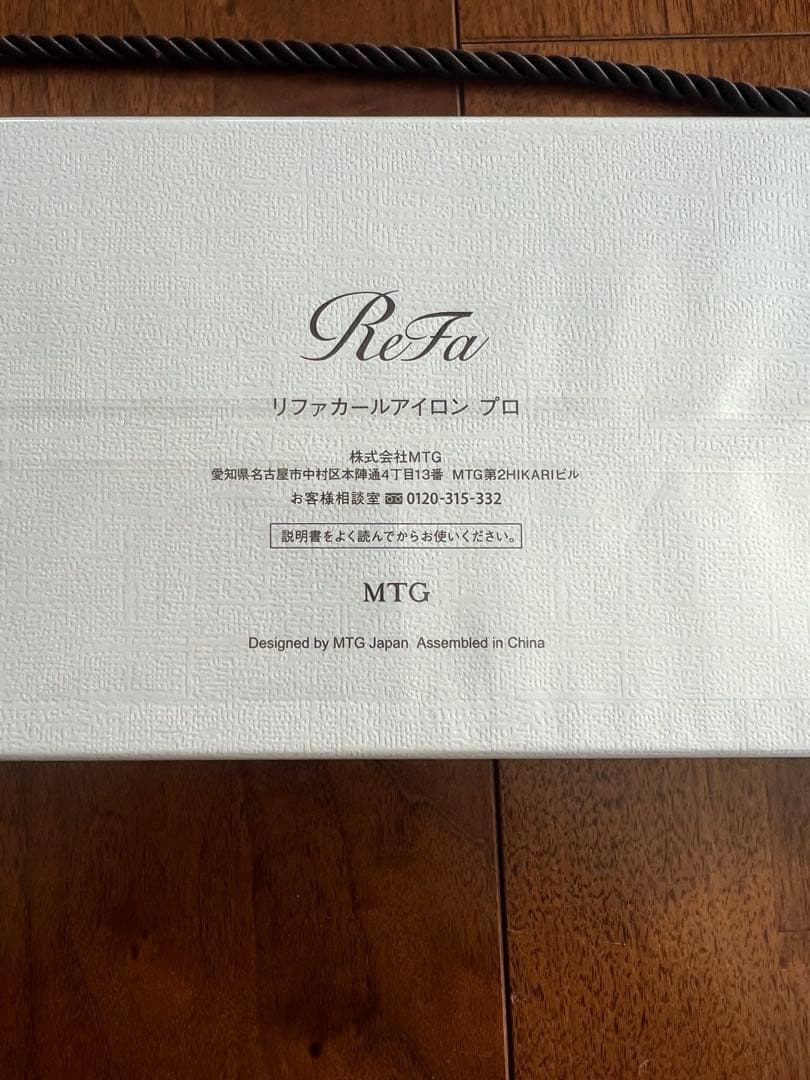 【新品 未使用品】MTG リファ カールアイロンプロ アイロン 32㎜ ホワイト