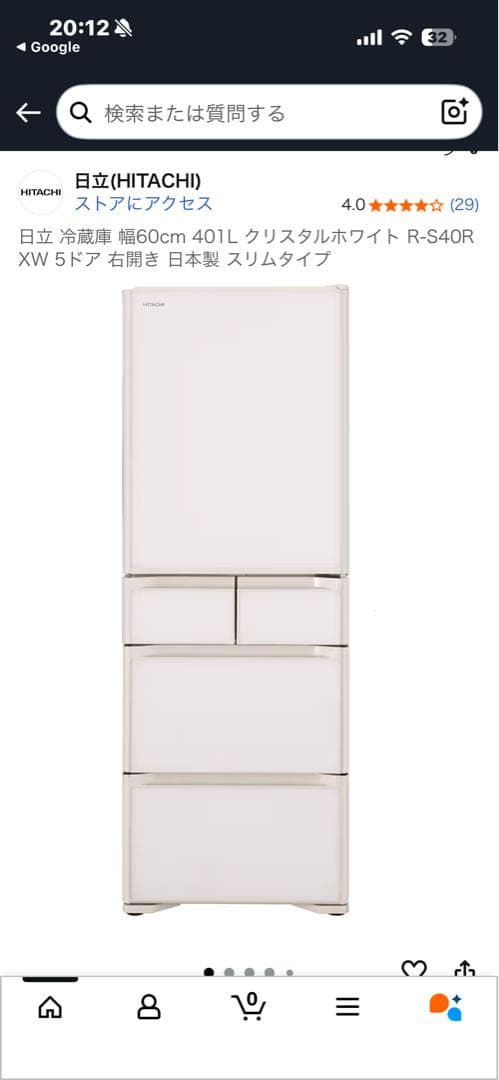 日立 冷蔵庫 R-S40RXW 401L 5ドア スリムタイプ