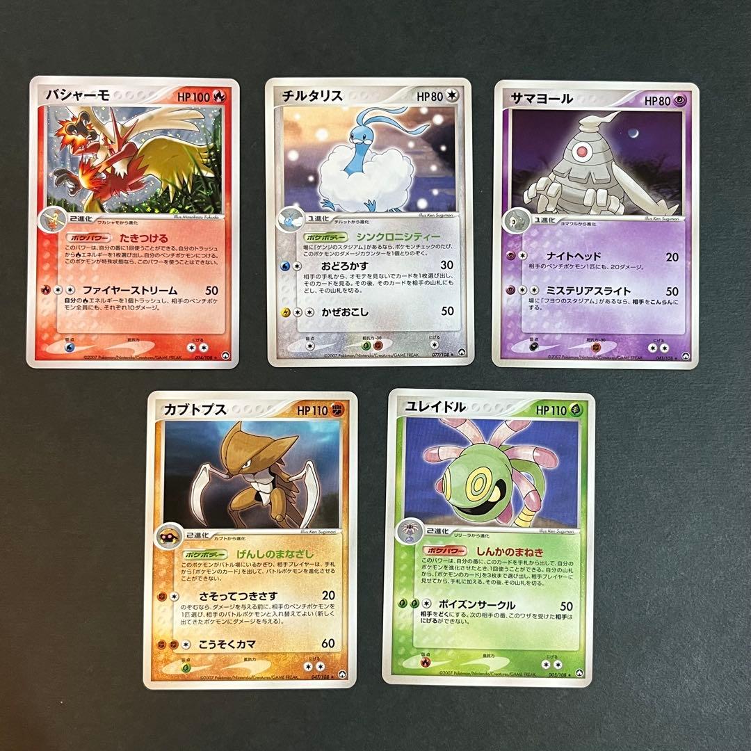 【Satsuki.O】ポケモンカードまとめ売り