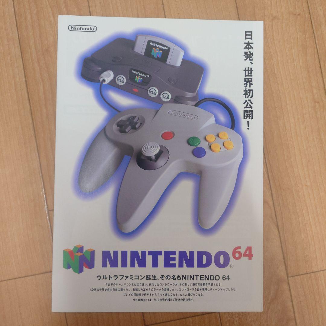 ファミコン スペースワールド '95 ガイド+袋+ニンテンドー64カタログ