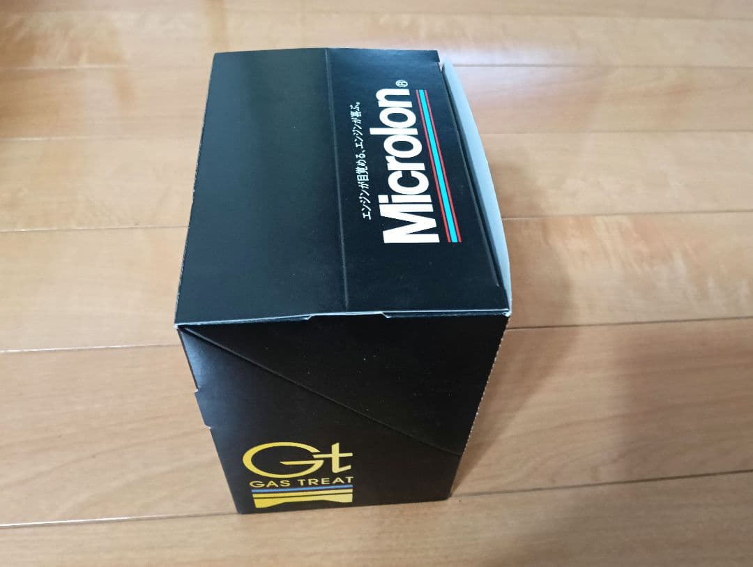 高級//マイクロロン ガストリート 燃料系統専用