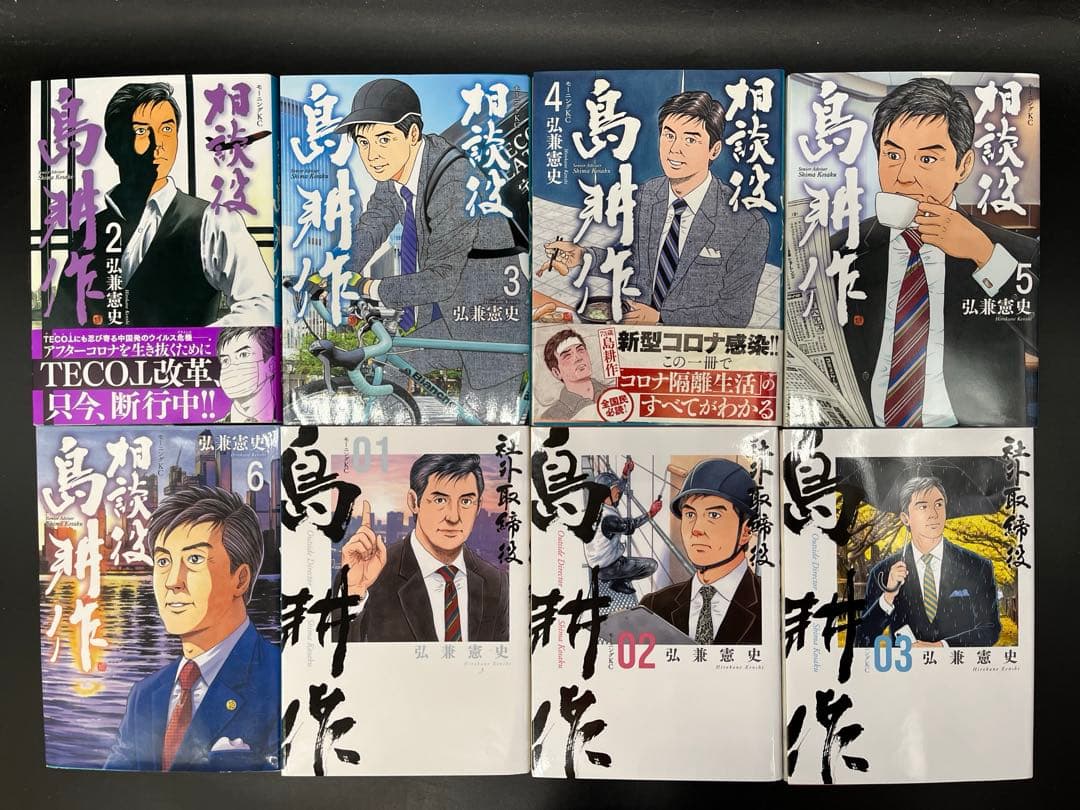 【フルコンプ】 島耕作 シリーズ 全126巻セット