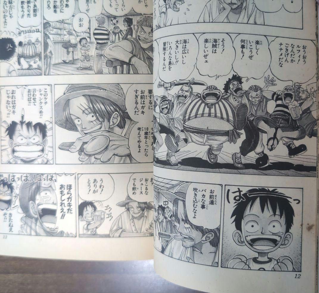【初版】 ワンピース ONEPIECE 1巻 尾田栄一郎 ジャンプ 集英社