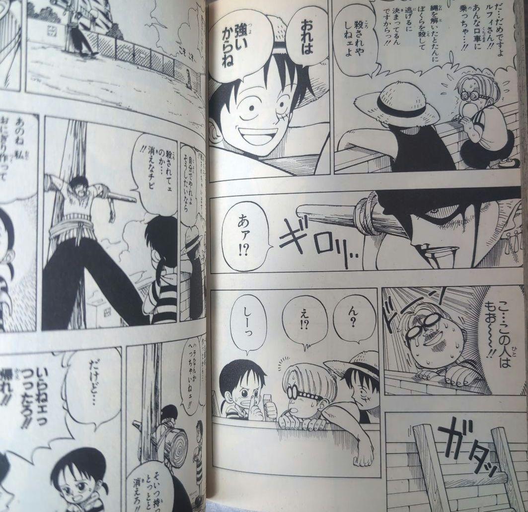 【初版】 ワンピース ONEPIECE 1巻 尾田栄一郎 ジャンプ 集英社