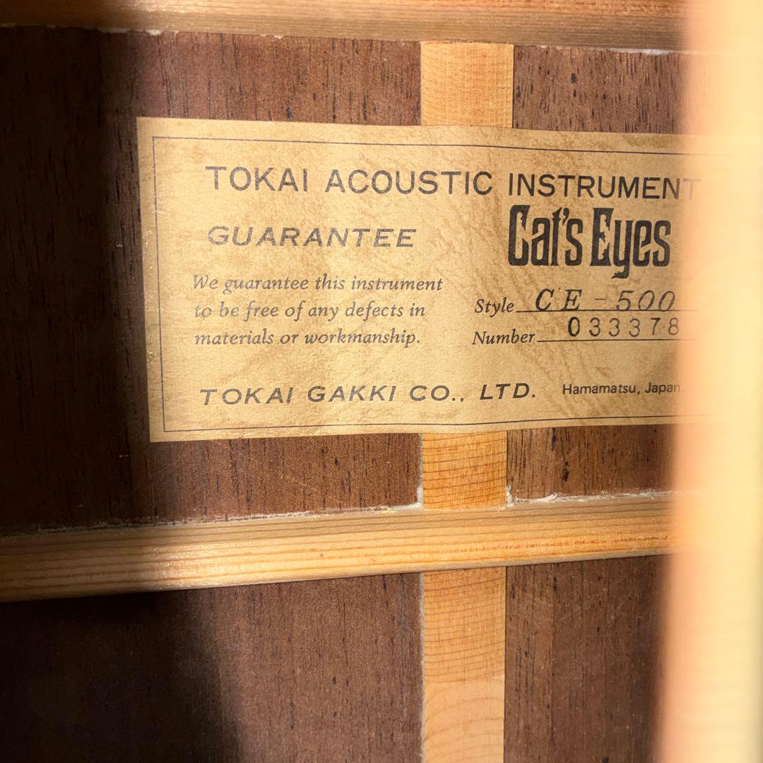 キャッツアイ　激レア　1978年　アコースティックギターCE-500 激鳴り