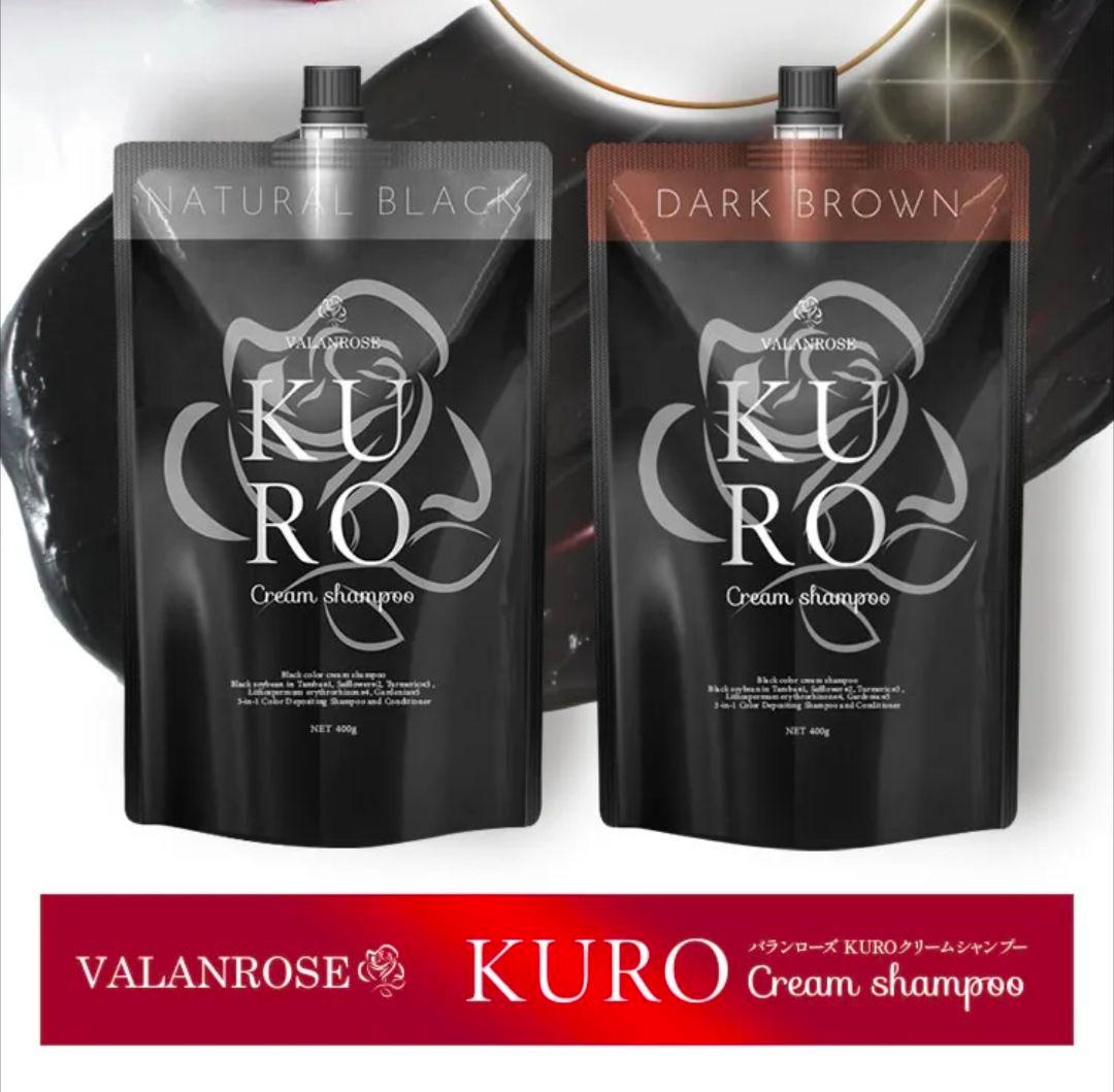 KURO クリームシャンプー 3本セット 400g