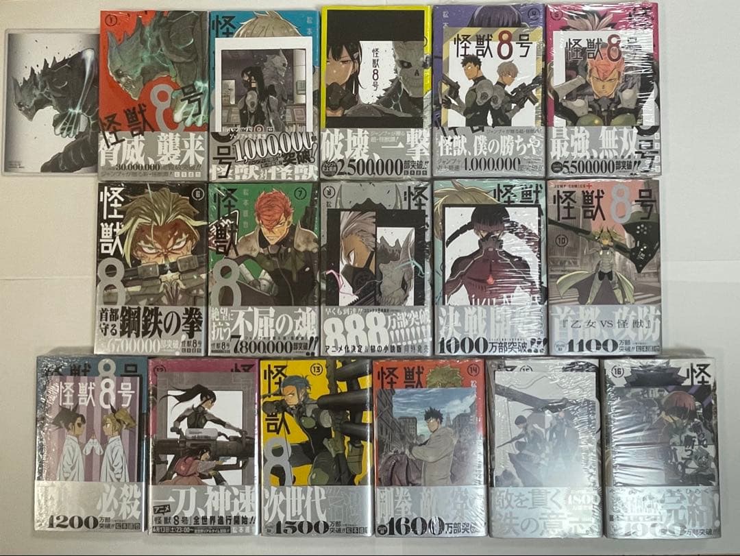 【全巻未開封・初版】怪獣8号 1巻〜16巻　全巻初版　全巻新品　特典21種類