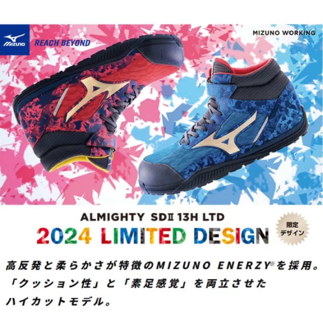 MIZUNO 数量限定カラー ミズノ 安全靴 軽量 メンズ スニーカー 26.5
