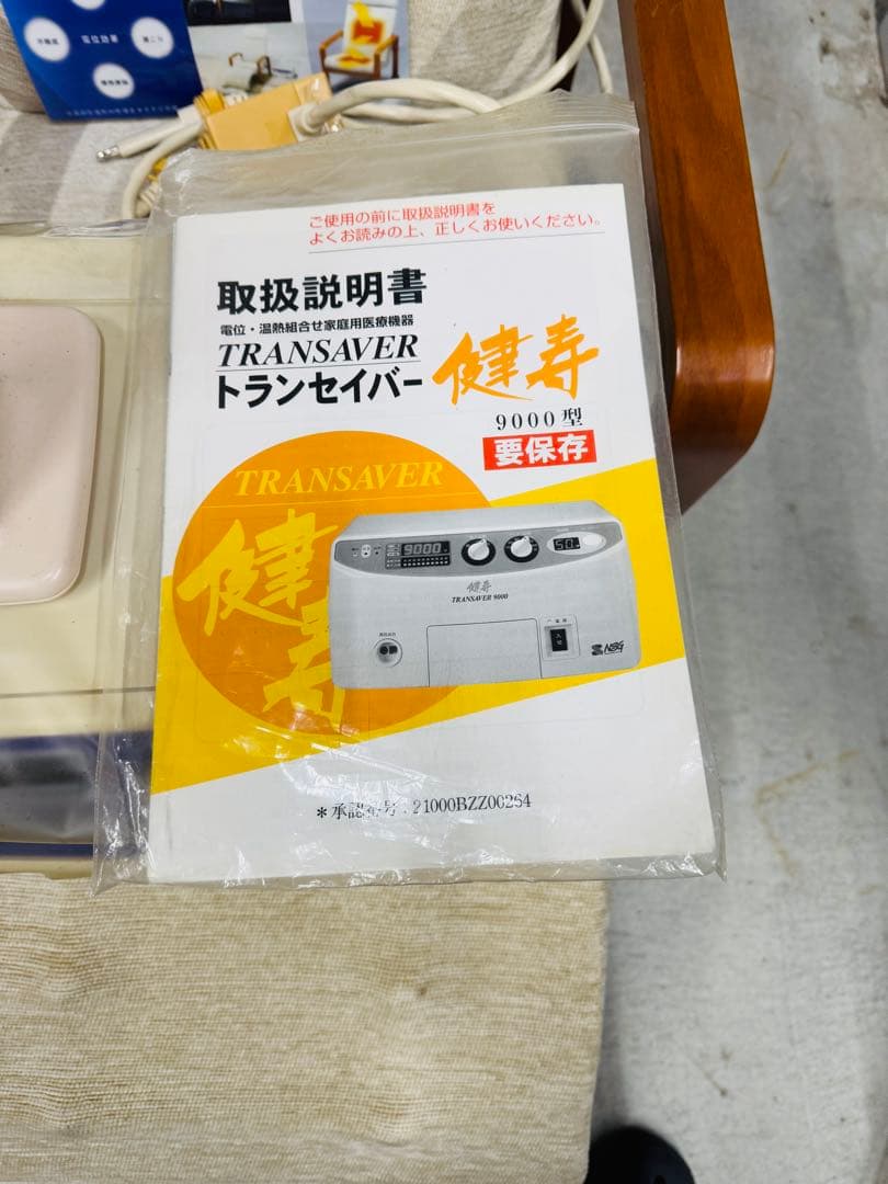 福岡発　健寿9000 ソファー 椅子 イス チェア ベンチ アンティーク