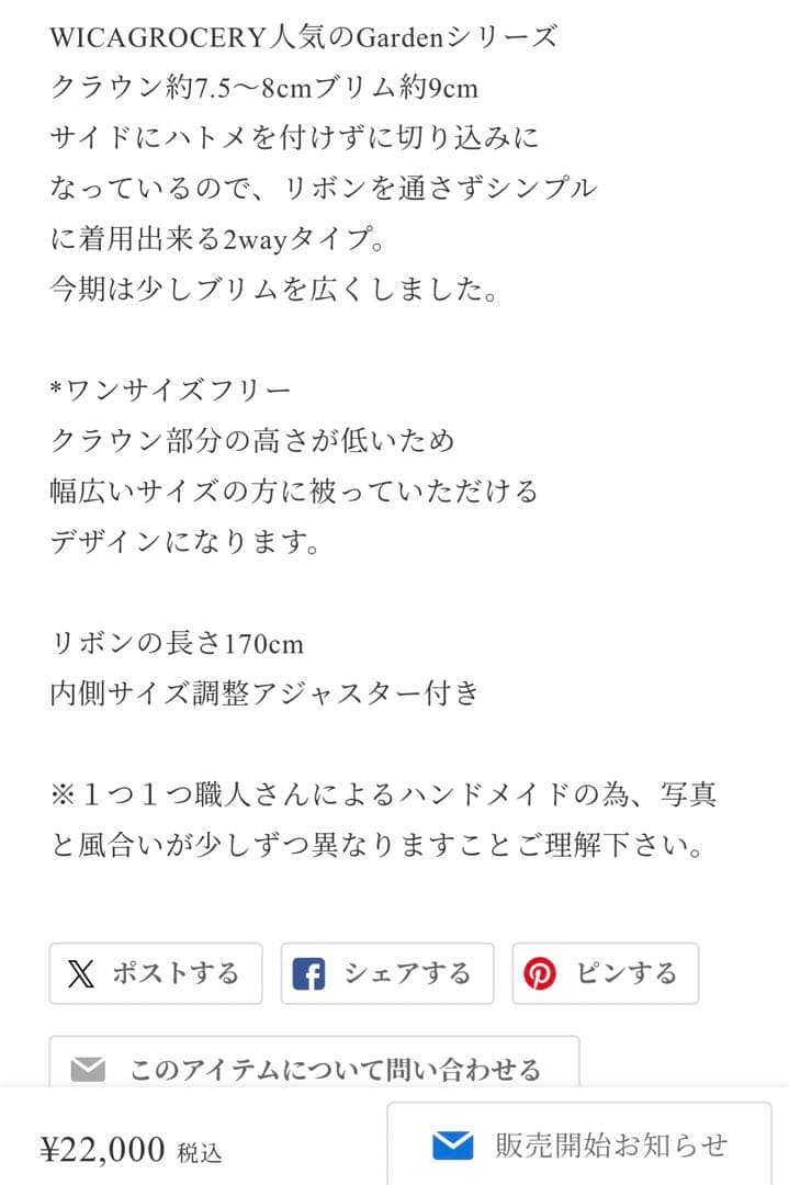 wicagroceryウィカグロサリーStraw Hat Garden Brim