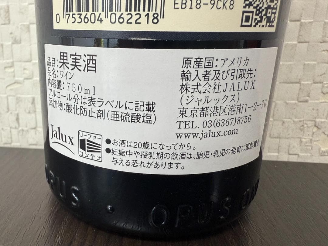 新品未開栓 OPUS ONE オーパスワン 2021 750ml 14％