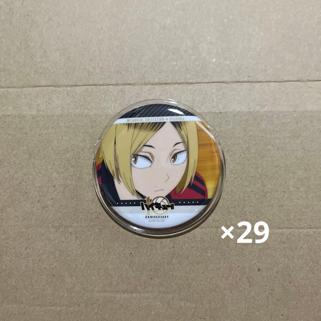 ハイキュー 缶バッジ メモリアルコレクション season4 孤爪