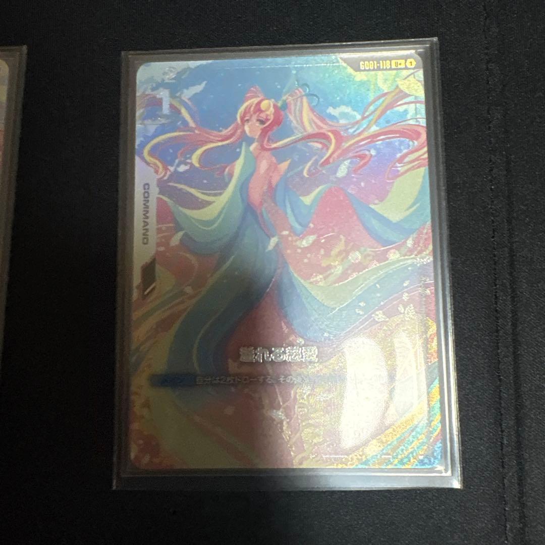 【ガンダムカードゲーム】溢れる慈愛 U＋（パラレル）2枚組