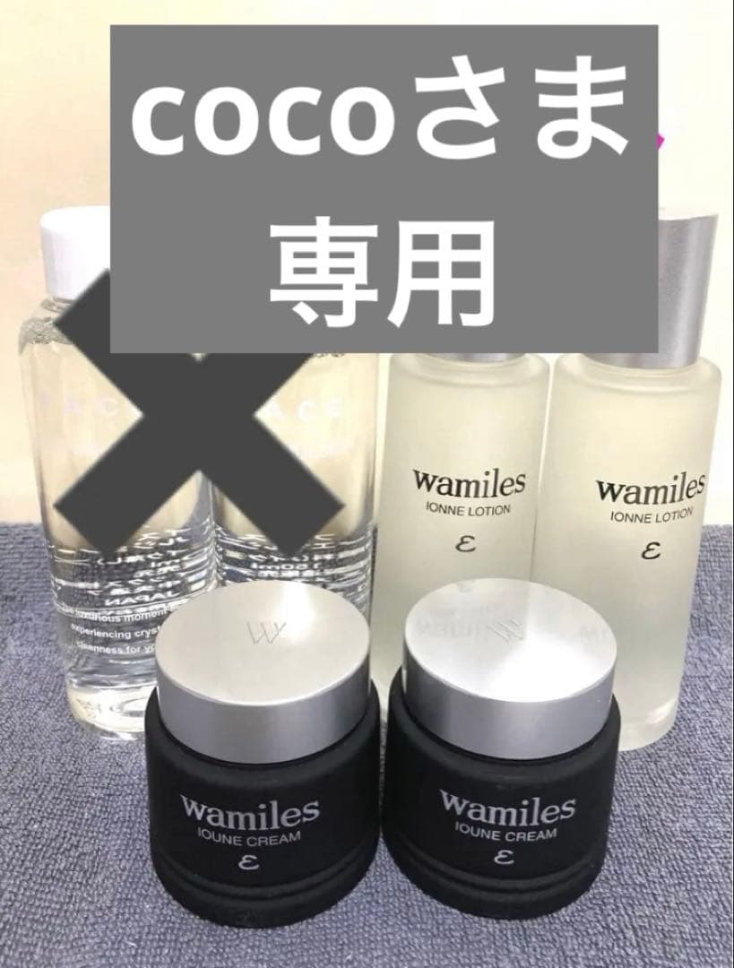ワミレス　cocoさま専用